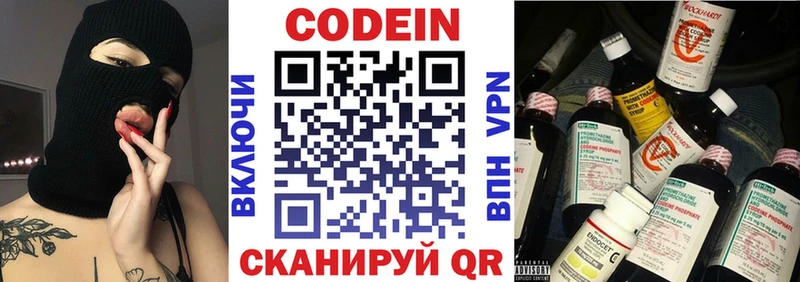 Codein Purple Drank  сколько стоит  Микунь 