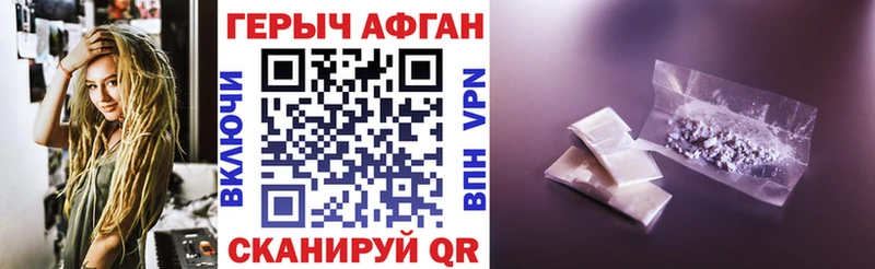 ГЕРОИН хмурый Микунь