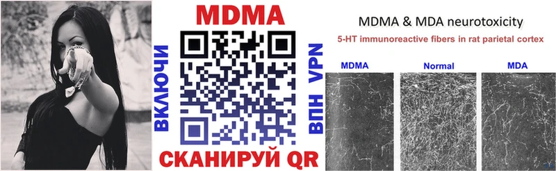 МДМА Molly  где купить наркоту  Микунь 