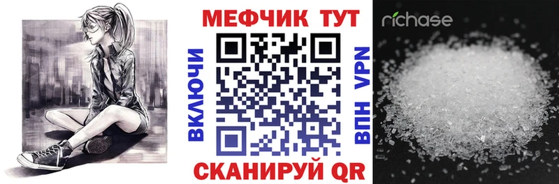 МЕФ mephedrone Микунь
