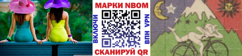 Марки 25I-NBOMe 1,8мг  нарко площадка официальный сайт  Микунь  где купить наркоту 